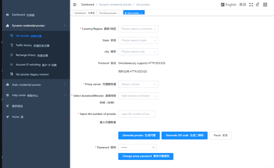 IPWeb dashboard showing IPWeb proxy infrastructure settings and fields for generating proxy credentials