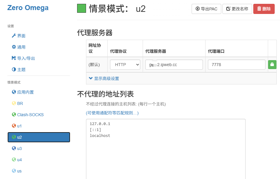 ZeroOmega proxy server settings showing HTTP protocol, proxy server, and proxy port fields